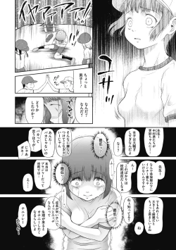 Page 6 of Tsukaisute Onnanoko