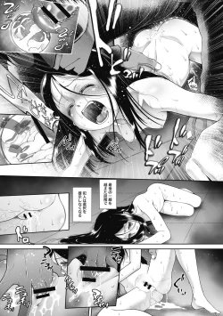 Page 101 of Tokubetsu janai Atashi-tachi no Arifureta Seihigai