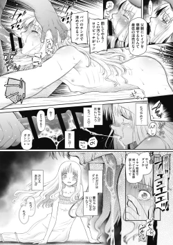 Page 114 of Tokubetsu janai Atashi-tachi no Arifureta Seihigai