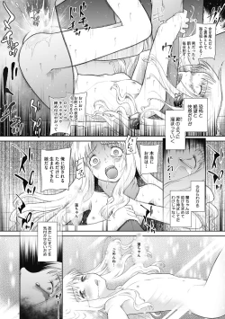Page 120 of Tokubetsu janai Atashi-tachi no Arifureta Seihigai