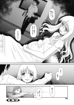 Page 124 of Tokubetsu janai Atashi-tachi no Arifureta Seihigai
