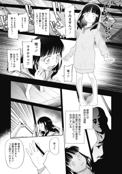 Page 127 of Tokubetsu janai Atashi-tachi no Arifureta Seihigai