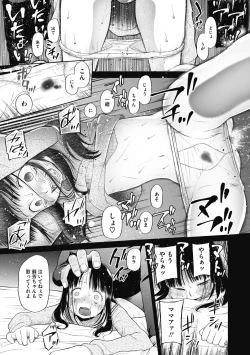 Page 135 of Tokubetsu janai Atashi-tachi no Arifureta Seihigai