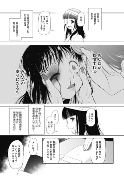 Page 143 of Tokubetsu janai Atashi-tachi no Arifureta Seihigai