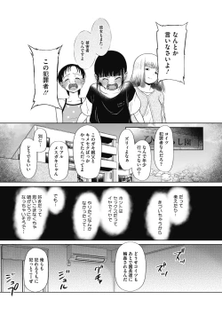 Page 163 of Tokubetsu janai Atashi-tachi no Arifureta Seihigai