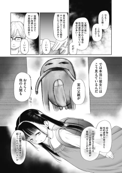 Page 183 of Tokubetsu janai Atashi-tachi no Arifureta Seihigai