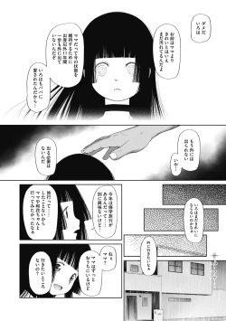 Page 200 of Tokubetsu janai Atashi-tachi no Arifureta Seihigai