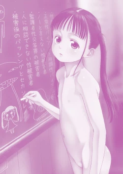 Page 211 of Tokubetsu janai Atashi-tachi no Arifureta Seihigai