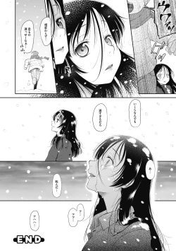 Page 24 of Tokubetsu janai Atashi-tachi no Arifureta Seihigai