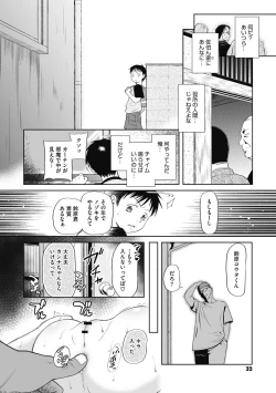 Page 32 of Tokubetsu janai Atashi-tachi no Arifureta Seihigai
