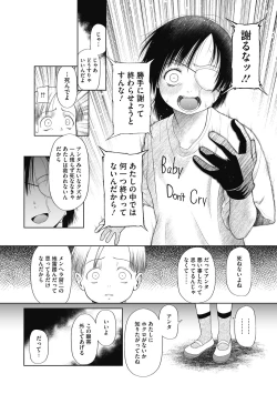 Page 62 of Tokubetsu janai Atashi-tachi no Arifureta Seihigai
