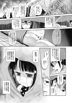 Page 65 of Tokubetsu janai Atashi-tachi no Arifureta Seihigai