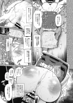 Page 69 of Tokubetsu janai Atashi-tachi no Arifureta Seihigai