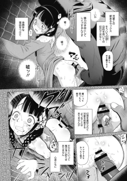 Page 72 of Tokubetsu janai Atashi-tachi no Arifureta Seihigai