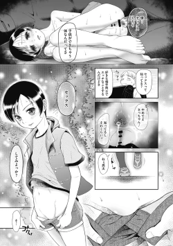 Page 9 of Tokubetsu janai Atashi-tachi no Arifureta Seihigai