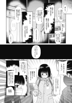 Page 100 of Kodomo ni Narenai Atashitachi