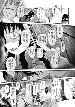 Page 121 of Kodomo ni Narenai Atashitachi