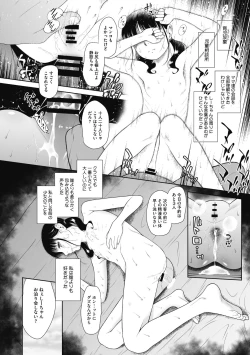 Page 126 of Kodomo ni Narenai Atashitachi