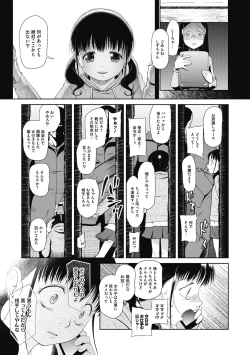 Page 129 of Kodomo ni Narenai Atashitachi