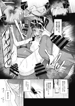 Page 141 of Kodomo ni Narenai Atashitachi