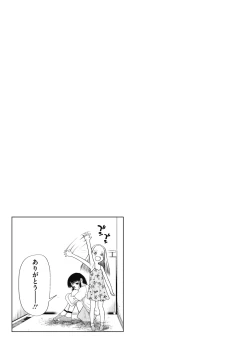 Page 183 of Kodomo ni Narenai Atashitachi
