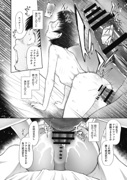 Page 34 of Kodomo ni Narenai Atashitachi