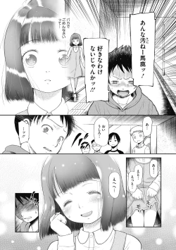 Page 51 of Kodomo ni Narenai Atashitachi