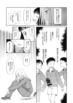 Page 89 of Kodomo ni Narenai Atashitachi