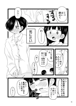 Page 15 of Sex Shinai to Derarenai Taiiku Souko