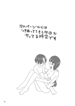 Page 26 of Sex Shinai to Derarenai Taiiku Souko