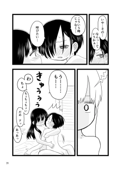 Page 28 of Sex Shinai to Derarenai Taiiku Souko