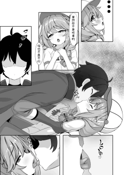 Page 7 of Yuiitsu no Yuni - Can't live without YUNI | 不能沒優妮