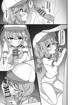 Page 9 of Yuiitsu no Yuni - Can't live without YUNI | 不能沒優妮