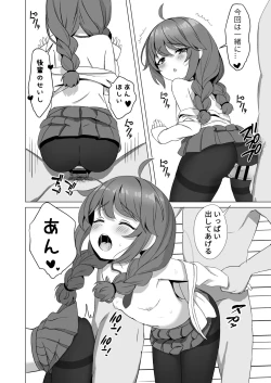 Page 13 of Yuni Imasu ka? - Is anyone home?