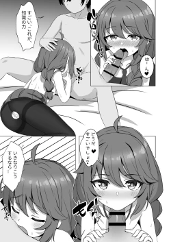 Page 16 of Yuni Imasu ka? - Is anyone home?