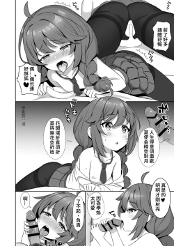 Page 15 of Yuni Imasu ka? - Is anyone home? | 由仁在家嗎