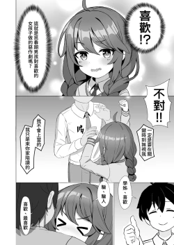 Page 3 of Yuni Imasu ka? - Is anyone home? | 由仁在家嗎