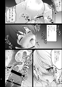 Page 14 of Aruji-sama Kokkoro to Okusuri Ecchi Shimashou