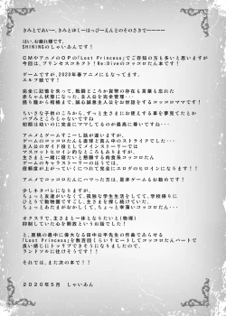 Page 21 of Aruji-sama Kokkoro to Okusuri Ecchi Shimashou