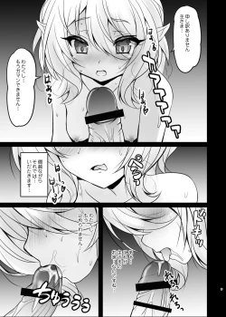 Page 9 of Aruji-sama Kokkoro to Okusuri Ecchi Shimashou