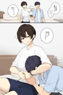 Page 1 of Danshi nori shite kuru boisshu joshi ni mesudearu koto o wakara seru sekkusu