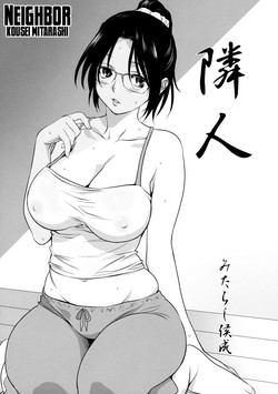 Download Rinjin | Neighbor