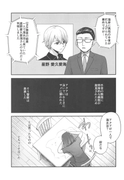 Page 2 of Omanko 4 - O MAN KO the fourth volume