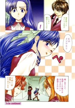 Page 10 of COMIC Momohime 2003-04 Vol. 30