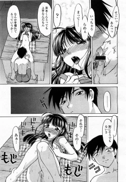 Page 123 of COMIC Momohime 2003-04 Vol. 30