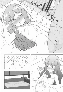 Page 17 of Hitobeya shika  Suitenakatta Shikatanai  yo ne......