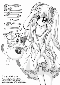 Page 1 of daa daa daa