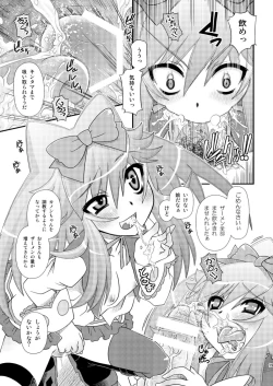 Page 19 of カノンの穴にまだだす気!? 2