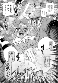 Page 23 of カノンの穴にまだだす気!? 2