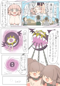 Page 43 of Isekai Tensei shitara Futanari de Yuri Harem!?